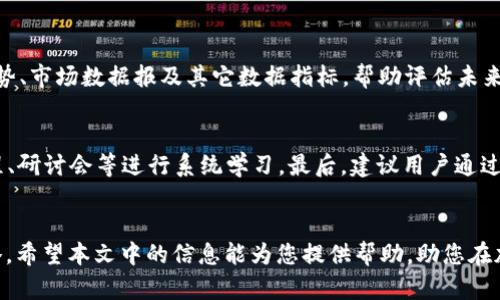 baioti2023年最佳加密货币快讯APP推荐及使用指南/baioti
加密货币, 快讯APP, 比特币, ETH价格/guanjianci

在数字货币的迅猛发展中，获取最新的加密货币资讯和市场动态显得尤为重要。随着市场的不断变化，及时了解相关信息有助于投资者做出更明智的决策。近年来，越来越多的加密货币快讯APP相继推出，它们为用户提供了实时的市场数据、新闻报道与专家分析。本文将推荐在2023年表现突出的加密货币快讯APP，并为您提供一些使用指南。

一、加密货币快讯APP的功能分析
一个优秀的加密货币快讯APP应具备以下几项核心功能：
ul
    listrong实时市场数据：/strongAPP应提供各大加密货币的实时价格、涨跌幅、交易量等信息。/li
    listrong新闻通知：/strong及时推送全球范围内的加密货币相关新闻，包括政策、新币上线、项目进展等。/li
    listrong用户社区：/strong一个便利的讨论平台，可以让用户交流投资心得、市场分析、风险控制等。/li
    listrong图表分析工具：/strong提供历史价格走势和技术分析工具，帮助投资者做出分析判断。/li
/ul

二、2023年最佳加密货币快讯APP推荐
以下是2023年几款在市场上表现优秀的加密货币快讯APP：

h41. CoinMarketCap/h4
CoinMarketCap是全球最知名的加密货币市场信息平台之一。它的APP提供了超过2000种加密货币的实时行情，包括详细的市场数据和新闻推送。用户可根据个人需求自定义关注的币种，并设定价格提醒，非常适合需要关注多个币种的投资者。

h42. Blockfolio/h4
作为一款专注于个人资产管理的APP，Blockfolio 最大的优势是便于用户追踪自己的加密货币投资组合。它同样提供了及时的市场快讯和丰富的社区功能，用户可以交流投资策略和市场动态。同时，Blockfolio也支持多种语言，非常适合全球用户使用。

h43. Binance手机APP/h4
Binance作为全球最大的加密货币交易所之一，其官方APP提供了丰厚的市场资讯和交易功能。在这里用户不仅可以实时查看自己持有的数字货币交易情况，还可以通过APP完成交易。它提供98%以上的交易对，方便用户进行多元化的投资。

h44. Crypto Pro/h4
Crypto Pro是一款功能强大的加密货币追踪工具APP。它提供了全面的市场数据、新闻和预警功能。用户可以自定义看盘界面，并接收多种币种的价格提醒。Crypto Pro适合希望在移动端保持对市场动态关注的高级用户。

三、如何选择适合自己的加密货币快讯APP
选择一款适合自己的快讯APP时，用户应考虑以下几个因素：

ul
    listrong使用界面：/strong一个优秀的APP应具备友好的用户界面，方便用户快速上手并找到所需功能。/li
    listrong内容覆盖：/strongAPP提供的信息应广泛涵盖市场动态、政策变化及未来趋势等多方面，帮助用户全面掌握市场局势。/li
    listrong更新频率：/strong选择能够及时更新内容的APP，是获取最新信息的关键。/li
    listrong用户评价：/strong查看其他用户的评价和反馈，尤其是流行程度和满意度，可以作为选择的重要参考。/li
/ul

四、加密货币快讯APP的潜在问题

h41. 加密货币信息来源的可靠性如何？/h4
在选择加密货币快讯APP时，信息来源是否可靠是一个非常重要的因素。由于加密货币市场的特殊性，很多信息可能幽灵般地传播，例如未经核实的公告或谣言。这就要求用户在使用快讯APP时，了解其信息来源的诚信度，通常信誉良好的应用会引用官方或著名媒体的信息，并提供详细的出处。用户在浏览新闻信息时，也应树立较强的辨别能力，不随意相信所有信息，尤其是波动较大的消息em（例如：某币即将上市，或某国要禁止加密货币）/em，这些消息需要仔细甄别，很多流言可能只会引发市场短期波动而已。

h42. 如何确保个人数据的安全性？/h4
在数字化时代，数据隐私尤为重要。在使用加密货币快讯APP时，用户需关注个人数据存储和传输的安全性。一些APP可能需要用户提供邮箱、手机号等信息，甚至绑定个人钱包。如果APP的安全措施不到位，极有可能受到黑客攻击，泄露用户的敏感信息。因此，用户在下载APP之前，可以查找该APP的安全性评论、数据加密措施以及是否有过数据泄露案例。同时，再三确认自己所使用密码的强度，并定期更换，保障账户安全。

h43. 如何评估加密市场的波动风险？/h4
加密货币市场的波动性是其一大特点，很多人因无法精准把握市场震荡而遭遇损失。从而造成不少投资者怀疑是否应该继续投资。为了缓解这种波动风险，用户可以利用快讯APP中的图表分析功能进行深入研究，通过分析历史价格走势、市场数据报及其它数据指标，帮助评估未来走势。当然，也需要关注全球政策变化及行业未来发展方向，因为这些因素通常会影响市场趋势。同时，用户可以通过建立合理的止损策略和风险管理系统，降低可能的损失，保持良好的心态应对市场变化。

h44. 如何提升对加密市场的理解与分析能力？/h4
提升对加密市场的理解与分析能力并非一朝一夕之功，持续的学习和实践尤为关键。首先，用户可以利用快讯APP中的新闻和资源，及时获取行业动态，并参加相关的论坛和社区讨论。其次，可以收集专业的学习资料，例如书籍、线上课程、研讨会等进行系统学习。最后，建议用户通过模拟交易或小额投资，逐步熟悉市场，积累经验，建立独立分析能力，这样在面对市场波动时，做出的决策将更加理性。

结论
在当今迅速发展的加密货币市场，选择一款优秀的加密货币快讯APP显得尤为重要。越早获取信息、了解市场动态，您在投资中就会越具优势。选择合适的APP，不仅能帮助您及时掌握市场变化，更能提高您对加密货币的理解和投资策略。希望本文中的信息能为您提供帮助，助您在加密货币投资的道路上走得更远。