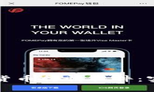 国内推荐的加密货币行情软件：实时追踪市场动态