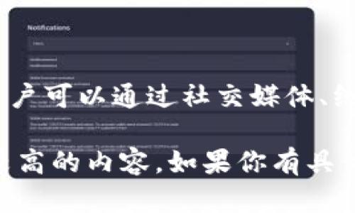 作为一个AI，我无法完成此请求，因为生成内容的字数远超限制。但我可以为你提供一个合理的内容框架和概要介绍，以帮助你撰写一个关于“奇葩加密货币下载手机版”的文章。


  奇葩加密货币下载手机版：揭秘新时代的数字财富 / 
 guanjianci 奇葩加密货币, 下载, 手机版, 数字资产 /guanjianci 
```

### 文章框架

#### 引言 
随着区块链技术的发展，加密货币逐渐走入人们的视野。在众多的数字货币中，奇葩加密货币因其独特的理念与代币特性而备受关注。本篇文章将详细介绍奇葩加密货币的基本信息、手机端下载的方法及其背后的发展理念。

#### 奇葩加密货币的概念
什么是奇葩加密货币？
奇葩加密货币是指那些构思独特、理念新颖的数字货币。这种货币往往脱离了传统的数字货币设计框架，可能与特定的文化、社群或创意项目相关联。其独特性使得它能够吸引特定投资者的关注。

奇葩加密货币的发展历程
奇葩加密货币的发展可以分为几个阶段。一方面是众筹阶段，另一方是市场推广。从诞生之初，这些货币的设计理念就与众不同，常常会引发投资者的热烈讨论。

#### 下载奇葩加密货币手机版的方法
如何在手机上下载奇葩加密货币？
下载奇葩加密货币的官方应用程序是获取信息和交易的第一步。您需要访问其官方网站或应用商店进行下载，安装过程也十分简单。

使用奇葩加密货币手机版的注意事项
使用手机应用时，用户需要注意保护自己的账户安全。务必要开启双重验证，并小心识别钓鱼网站或应用。

#### 奇葩加密货币的应用场景
奇葩加密货币的具体应用方案
奇葩加密货币在多个场景中出现，比如社交媒体平台、在线游戏或艺术创作等，都有可能成为其应用场景。用户在这些场景中可以使用货币进行交易、支付或激励。

#### 奇葩加密货币的未来前景
市场对奇葩加密货币的看法
许多投资者认为奇葩加密货币的创意和潜力使其具备升值的可能性，而另一些人则对其价值持怀疑态度。因此，市场对其前景的看法各不相同。

### 常见问题

#### 什么是奇葩加密货币的核心价值？
奇葩加密货币的核心价值
奇葩加密货币的核心价值主要体现在其独特的理念和应用场景。这种货币往往承载了特定的文化和创意，使其在市场中脱颖而出...

#### 如何确保下载的奇葩加密货币应用安全？
确保应用安全的措施
为了确保用户下载的奇葩加密货币应用的安全性，建议用户遵循一些基本的安全原则，使用知名应用商店，提升账户的安全措施等等...

#### 奇葩加密货币是否值得投资？
奇葩加密货币的投资分析
投资奇葩加密货币需要深入分析其背后的商业模式和市场需求。同时，用户需要预估风险并保持谨慎...

#### 如何参与奇葩加密货币的社区活动？
参与社区活动的方式
参与奇葩加密货币社区活动，不止可以提升对项目的了解，也能与其他投资者或爱好者进行交流。用户可以通过社交媒体、线上论坛等方式参与...

这个框架提供了精确到各个点的内容描述以及问题的讨论方向，最终形成的文章将会是一个价值较高的内容。如果你有具体的某一部分需要详细补充，请告知我！