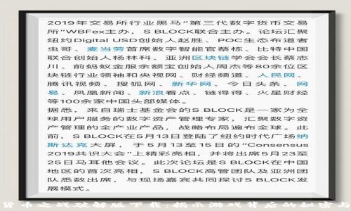   
加密货币之战破解版下载：揭示游戏背后的秘密与策略