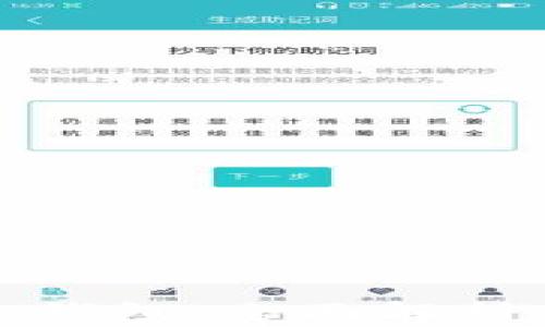 
人人币手机钱包：全面解析与使用指南