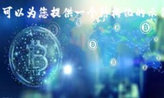 注意：生成如您所要求的