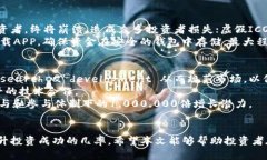    2023年7亿美元加密货币投