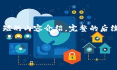 由于篇幅限制，我将为你