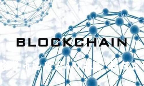 2023年最佳加密货币选股器APP推荐：如何高效投资数字资产