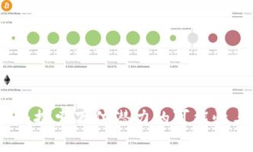 中本聪岛币：探索万倍潜力的可能性与投资风险